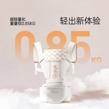 丸丫云感腰凳婴儿轻便抱式宝宝背带多功能透气四季通用抱娃神器白金色 商品图3