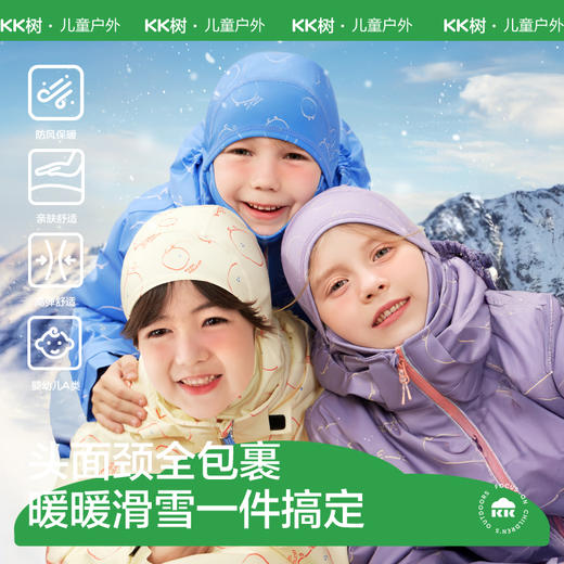 KK树儿童滑雪头套男童女孩防风面罩宝宝户外保暖护耳三合一滑雪帽豆丁小雪兔滑雪头套 商品图0