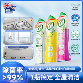 联合利华旗下cif晶杰家清系列 英国原装进口 多功能清洁球/洁厕球/浴室清洁剂/地板清洁剂