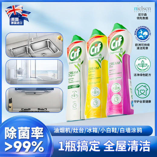 联合利华旗下cif晶杰家清系列 英国原装进口 多功能清洁球/洁厕球/浴室清洁剂/地板清洁剂 商品图0