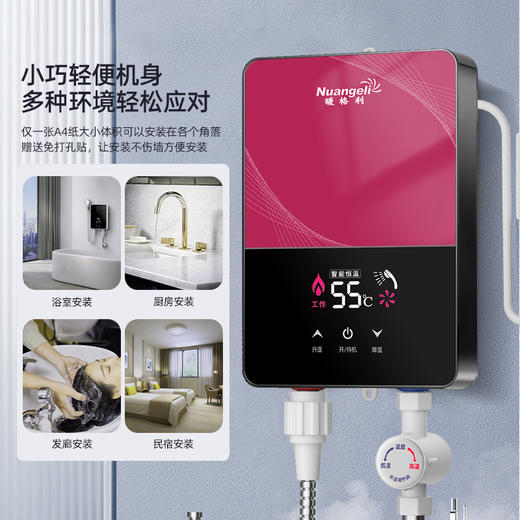 秒出热水❗️【多重防护 精准控温 小巧省空间】德国即热式电热水器恒温家用洗澡智能变频淋浴卫生间小型洗澡神器。hb 商品图2
