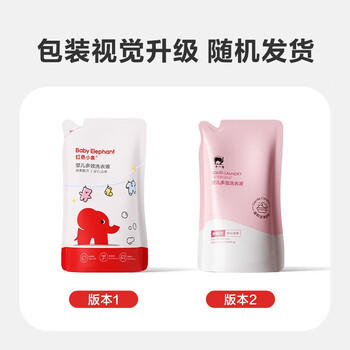 红色小象 婴儿洗衣液0-12个月 去渍去污 多效洗衣液(1.2L+500ML*2) 商品图5