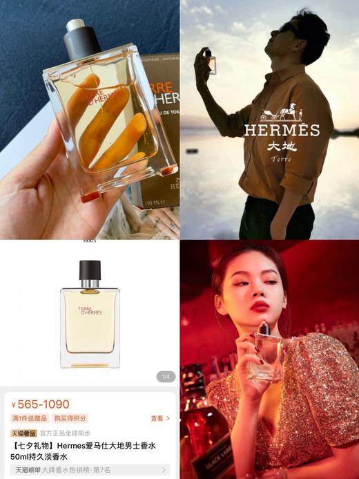 爱 M仕大地男士香水 商品图0