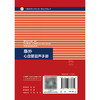 阜外心血管超声手册 中国医学科学院阜外医院系列丛书 朱振辉 主编 口袋书形式 小巧好携带 图文并茂 9787117378680人民卫生出版社 商品缩略图2