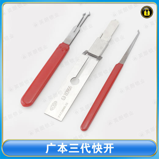 〖9025〗广本三代快开 商品图0