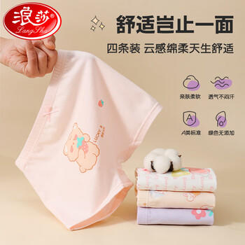 浪莎儿童内裤女童平角裤A类纯棉学生短裤中大童女孩四角裤抗菌内裤 XL 商品图6