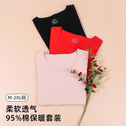 【纯棉保暖套装】熳洁儿 情侣款圆领长袖长裤套装180G秋冬打底23757210/23757907 商品图3