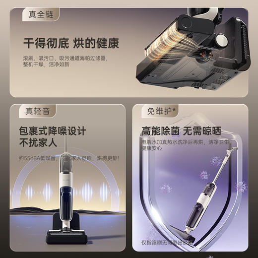米多智能洗地机 Q2 AIR 除菌烘干款 商品图3