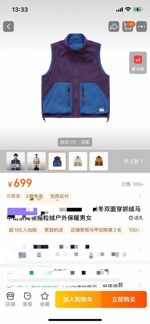 D102068秋冬双面穿抓绒马甲山系高领摇粒绒户外保暖男女 商品图4