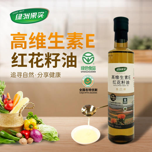 高维生素E红花籽油4瓶 500ml/瓶 商品图0