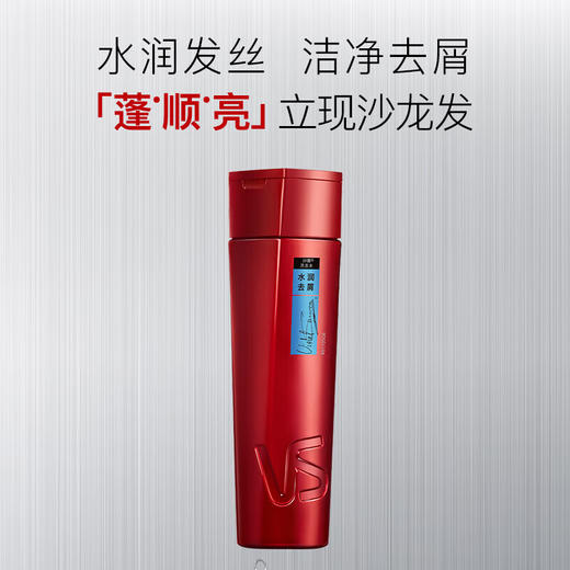 沙宣水润去屑洗发水200G*2瓶 商品图2