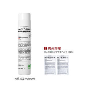 my organics枸杞洗发水/发膜