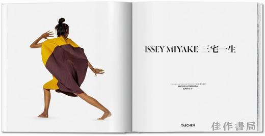 Issey Miyake / 三宅一生 / 大开本原版画册 / Taschen XL系列 商品图1