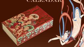 中信出版《敦煌日历2026》经典版/藏书票版