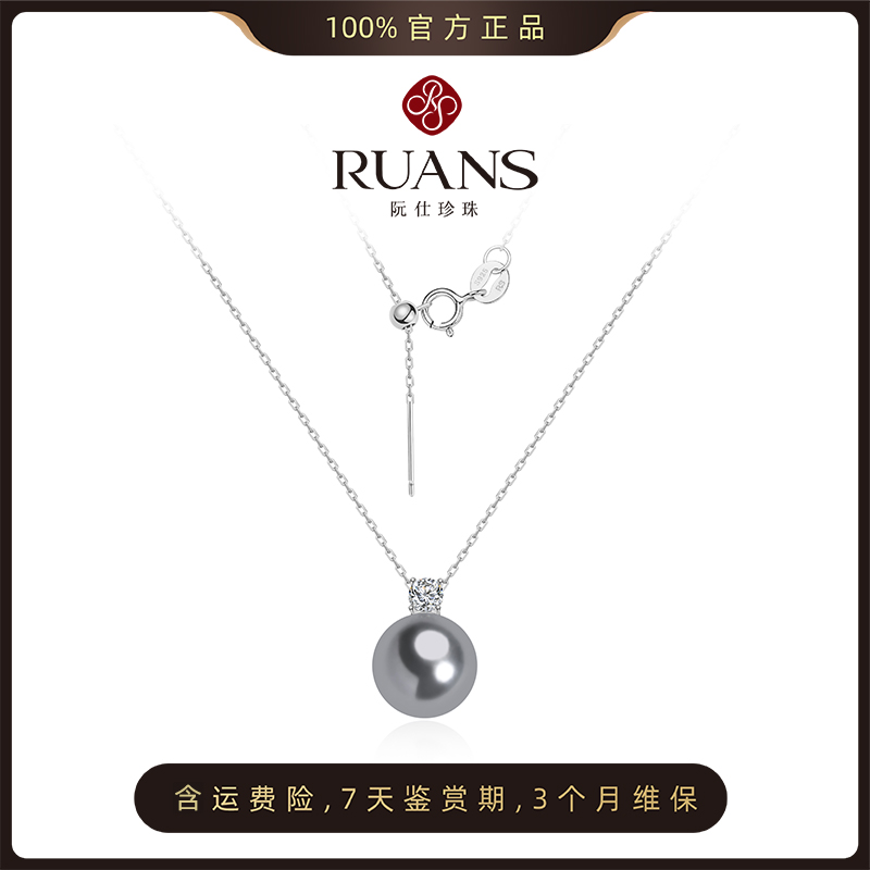 阮仕内敛系列 S925银大溪地铂金灰链牌 11-12mm  正圆 小瑕 极强光 NS23066NLB