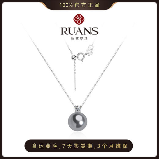 阮仕内敛系列 S925银大溪地铂金灰链牌 11-12mm  正圆 小瑕 极强光 NS23066NLB 商品图0