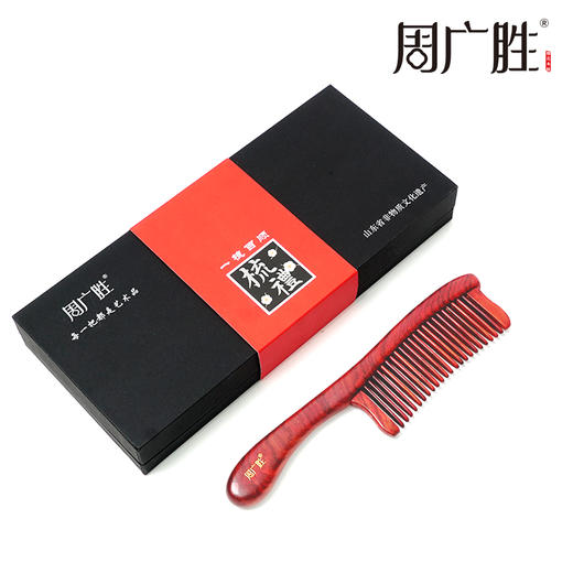 周广胜微凹黄檀镶齿简约礼盒装插齿梳头皮经络按摩顺发护理 商品图3