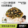 【不二宝贝】DHA鳕鱼肉松海苔碎拌饭90g儿童无添加宝宝婴幼儿辅食饭团 商品缩略图0