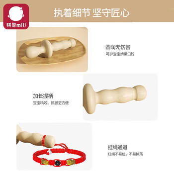弭黎婴儿花椒木磨牙棒玩具0-1咬牙棒宝宝牙胶幼儿出牙口欲期玩具原木 商品图6