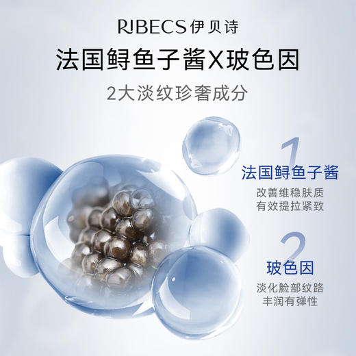 【官方】伊贝诗 鱼子蛋白弹力乳100g补水保湿滋润提拉紧致润泽乳液官方正品女 商品图2
