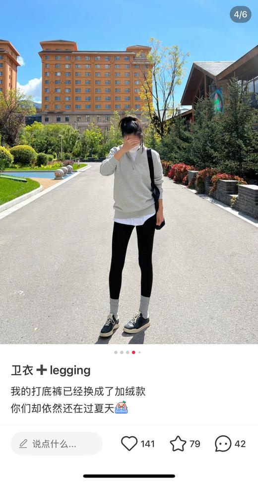 The ro*w 王炸打底裤瑜伽裤 商品图8