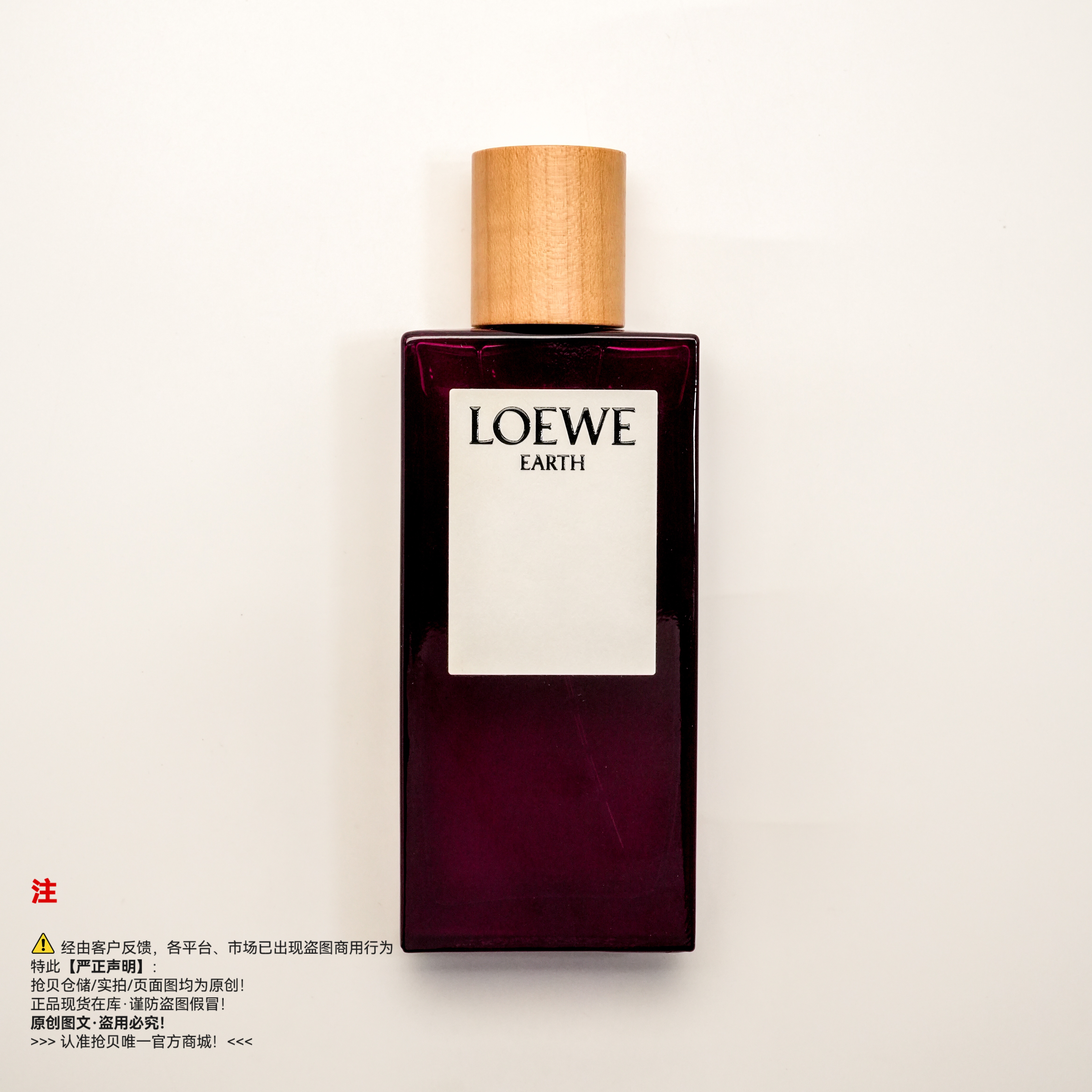 LOEWE罗意威 EARTH/自然之水香水