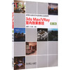 3DS MAX/VRAY室内效果表现 商品缩略图0