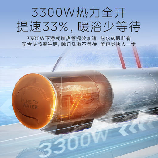 美的电热水器100升一级能效节能省电家用大容量储水式3300W热水器 商品图3
