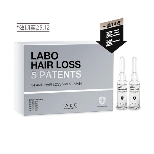 【买三送一】LABO头皮焕活精华控油固发滋养安瓶（一盒14支）（效期至25.12） 商品图6