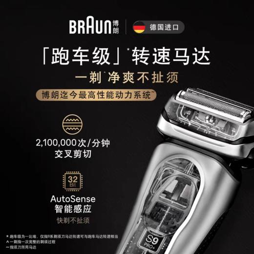【云粉节】10楼  博朗  德国原装进口 巅峰2.0剃须刀  9727s  吊牌价6499元  活动价3699元 商品图2