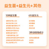 【社群-蓝莓味】1盒装 舒诺益益生菌冻干粉(1000亿活菌 ) 商品缩略图1