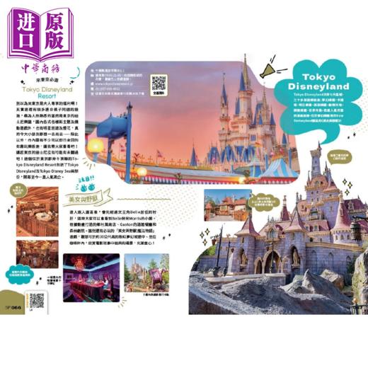 预售 【中商原版】东京达人天书2025 26 新版 Cyn  Wow 编辑部	喝采多媒体	港台原版 商品图4