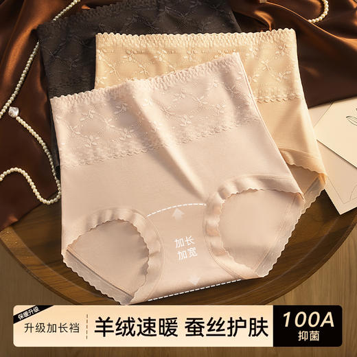MIVECION100A羊绒益生菌高腰收腹裤 100A级加长底裆 抑菌透气兜住分泌物 羊绒腈纶面料自发热 锁温蓄热 高腰软蕾丝 提臀轻收腹 立体包臀 不卡裆 植物印染 商品图4