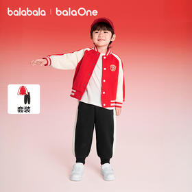 【balaOne】巴拉巴拉童装儿童套装男童2025新款春秋装棒球服新年