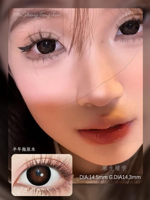 KAYLENS黑呆萌（佩戴直径：14.5mm） 商品图0
