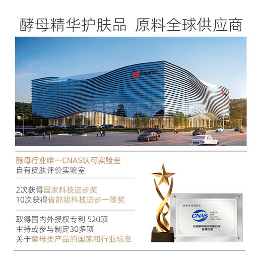 AHH酵母精华修护舒缓水150ml 商品图1