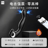 JEUSN 久兴前列腺按摩器 加温强震电击 小程序遥控 商品缩略图1