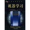 机器学习 米歇尔  机械工业出版社 9787111109938 商品缩略图0