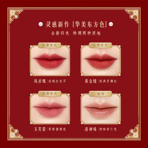 【故宫彩妆】故宫珍宝彩妆系列凤冠口红博物馆文创生日新婚结婚礼物 商品图2