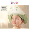 KUB可优比宝宝洗头帽小孩洗澡帽可调节婴儿洗发帽儿童浴帽防水护 商品缩略图0