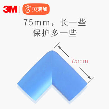 贝瑞加（Babyprints）防撞角婴儿宝宝桌护角儿童防撞磕碰茶几保护12个装送3M胶 黄色 商品图1