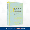 抗战时期英国驻华大使馆档案专有名词英汉对照表/肖如平 熊慧林 郎宇轩 编/徐雪英 校订/浙江大学出版社 商品缩略图0