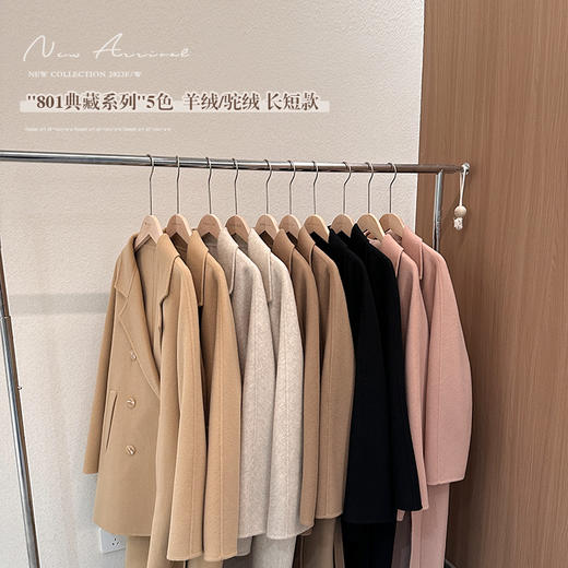 现货 【801典藏系列】/羊绒 双面呢大衣 经典之作 商品图1