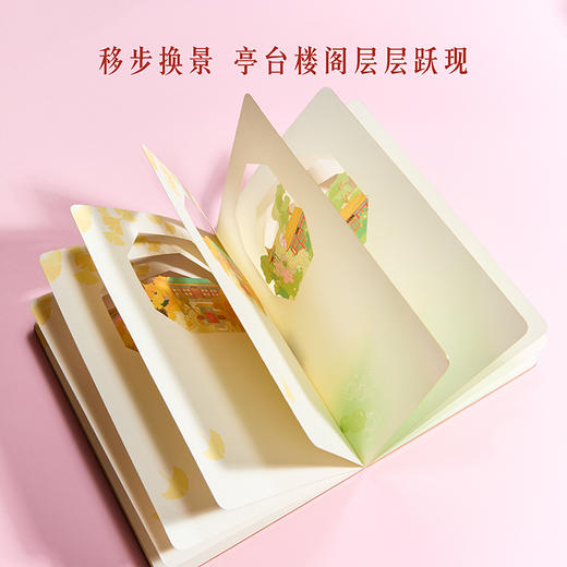 【故宫文具】乾隆花园纸雕本博物馆文创文具笔记本生日女孩女生礼物 商品图2