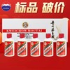 茅台 飞天茅台条茅（白条） 酱香型 53度 50ml x5 商品缩略图0