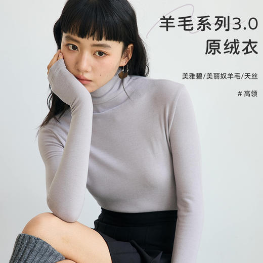 莱赛尔高领打底衫女秋冬兰精天丝显瘦百搭针织衫羊毛保暖长袖上衣 商品图1