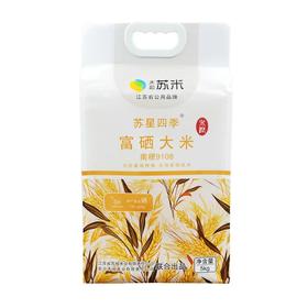 苏粮米业-南梗9108富硒大米真空包装5kg
