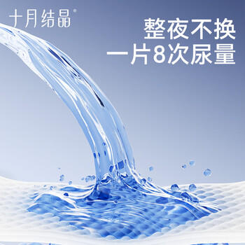 十月结晶全护新生冒险家婴儿纸尿裤超柔宝宝尿不湿L码-50片/包 商品图3