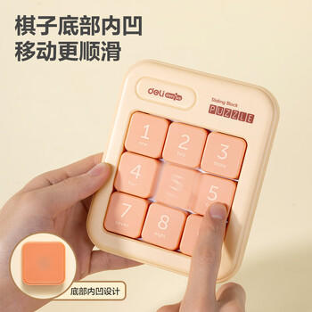 得力数字华容道3*3数独儿童拼图小孩通关解题生日礼物开学玩具YP166 商品图5