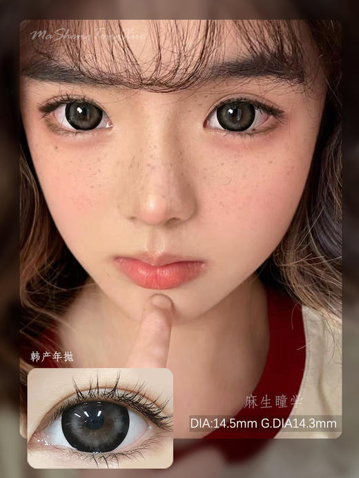 AROUGE神鸦黑灰（佩戴直径：14.5mm） 商品图0